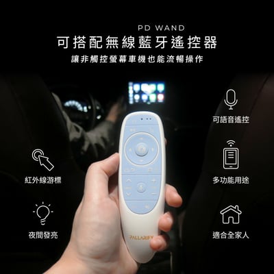 Pallarify 鈀鎰科技【PD BRICK PRO】CarPlay安卓機 / 安卓智慧多媒體裝置 / 車用安卓盒10