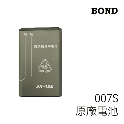 BOND 007S 原廠電池1