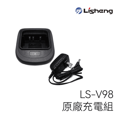 Lisheng LS-V98 原廠充電組1