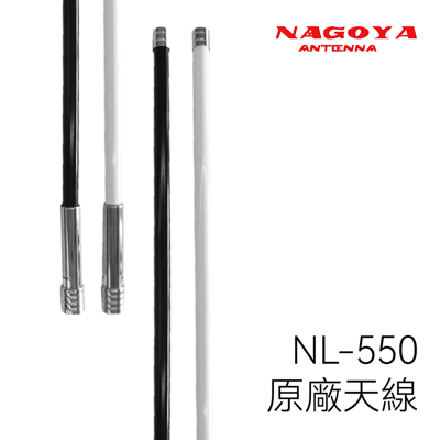 NAGOYA NL-550 原廠木瓜車機車載天線(雙頻)1