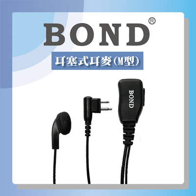 BOND FY-023M 耳塞式耳機麥克風(M型插頭)1