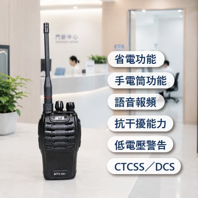 MTS-18+ 小型單頻無線電對講機 (2入)3