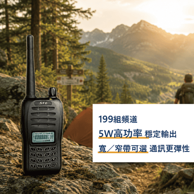 SFE S820K 專業小型無線電對講機4