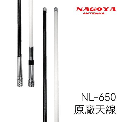 NAGOYA NL-650 原廠木瓜車機車載天線(雙頻)1