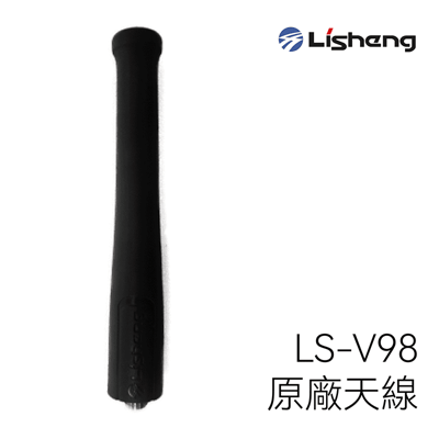 Lisheng LS-V98 原廠天線1