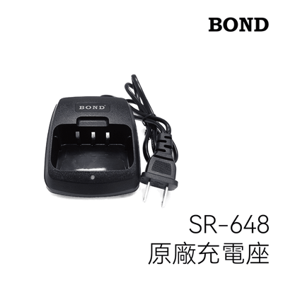 BOND SR-648 原廠充電座1