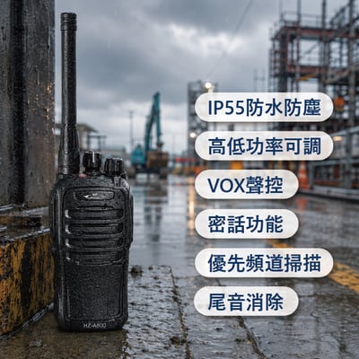 HZRADIO HZ-A800 專業無線電對講機4