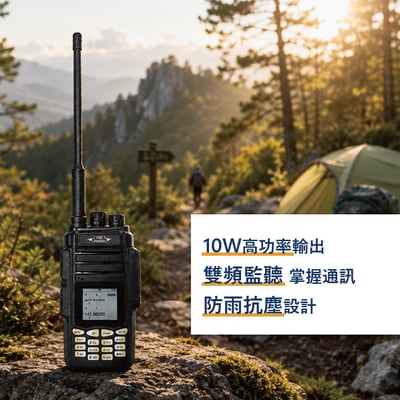 HZRADIO HZ-8UV 雙頻手持無線電對講機3