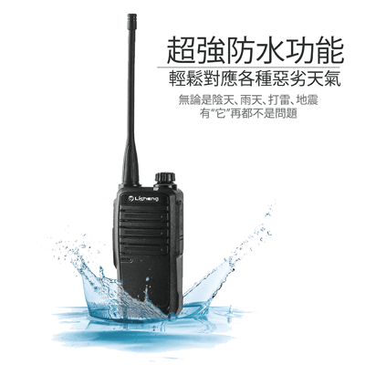 Lisheng LS-598 專業手持調頻無線電對講機3