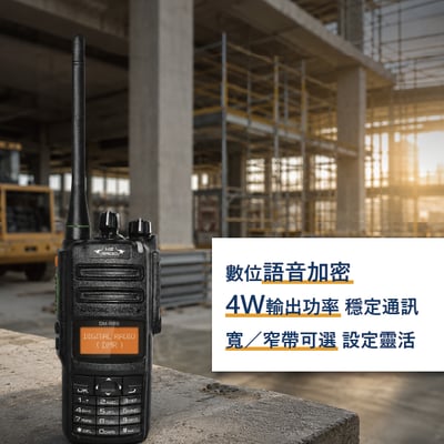 HZRADIO DM-R89 數位無線電對講機3