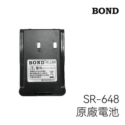 BOND SR-648 原廠電池1