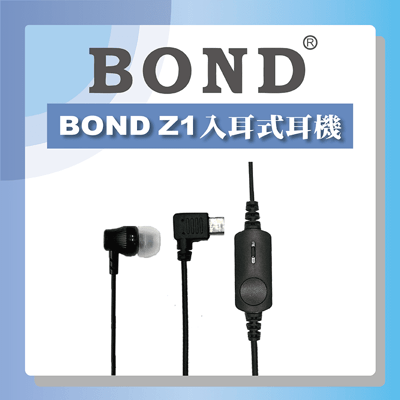 BOND Z1-ERI 入耳式耳機麥克風(Type-C插頭)1