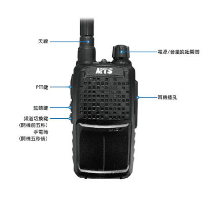 MTS-3R 專業小型無線電對講機2