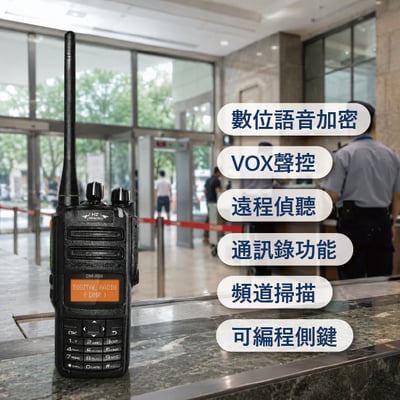 HZRADIO DM-R89 數位無線電對講機4