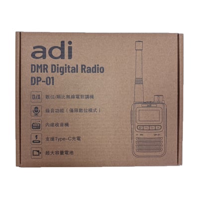 ADI DP-01｜低功率無線電對講機3