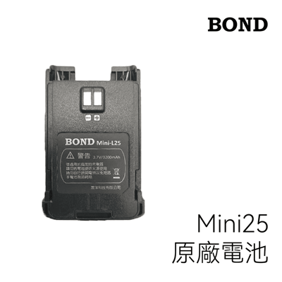 BOND Mini25 原廠電池1