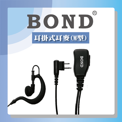 BOND FY-029M 耳掛式耳機麥克風(M型插頭)1