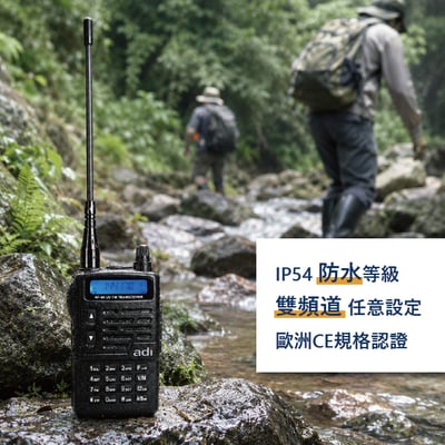ADI AF-68｜業餘雙頻無線電對講機3