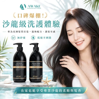 盛夏鎖色必備組合2
