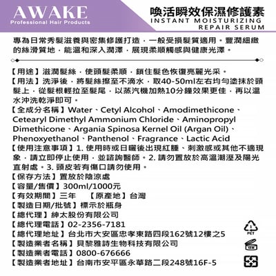 喚活瞬效保濕修護素3