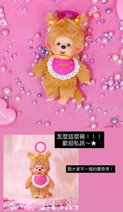 蒙奇奇系列/金色限定雙馬尾吊飾3