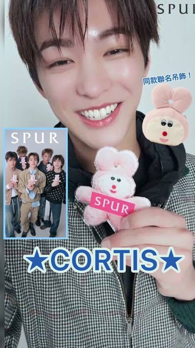 Cortis 同款Spur35週年聯名吊飾4