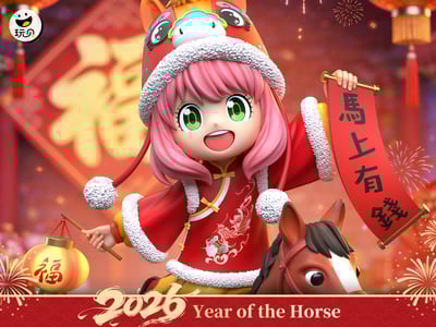 【SPY×FAMILY】玩貝工作室－2026新春馬年 阿妮亞1