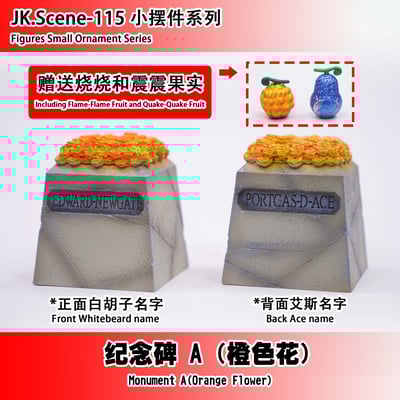 【海賊王】JacksDo－白鬍子小配件（海外現貨）2
