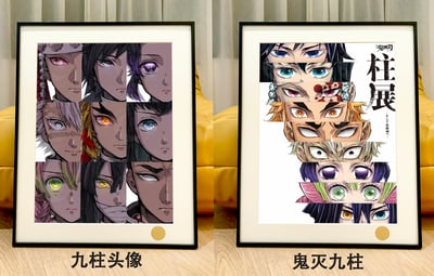 【週邊】星空工作室－鬼滅之刃 九柱頭像 裝飾畫5