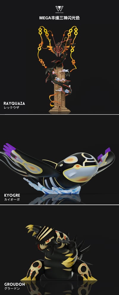 【寶可夢】玩得Wonder studio-豐源三神 Mega烈空座 原始回歸固拉多 原始回歸蓋歐卡4