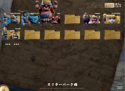 【海賊王】YZ工作室-偉大航路系列 恐怖三桅帆船 第六彈 096 辛朵莉5