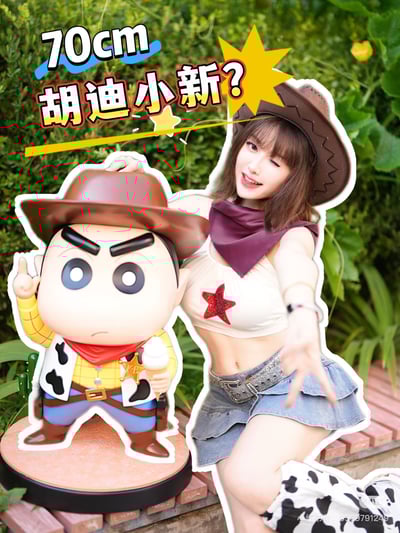 【蠟筆小新】動感光波工作室-牛仔小新（海外現貨）1