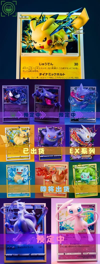 【寶可夢】GEISHA瑰夏社-寶可夢卡牌 第十二彈 皮卡丘來啦2.05