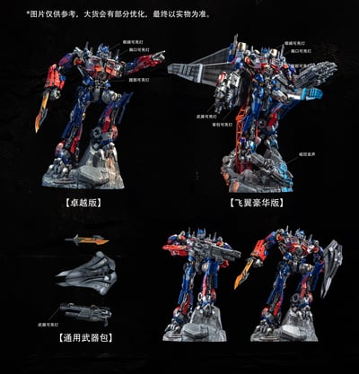 【正版授權】WAY STUDIOS-變形金剛:月黑之時 MSP系列 擎天柱20