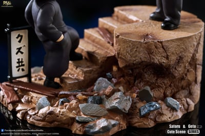 【咒術迴戰】Real Creation-Q版場景系列 第二彈 悟傑街溜子2.0 夏油傑&五條悟6