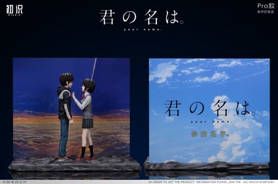 【你的名字】初識工作室-誰そ彼/黃昏4