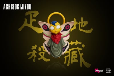 【死神】YZ工作室－刀靈系列 第四彈 005 疋殺地藏2