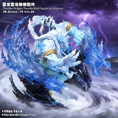 【海賊王】JacksDo－雷龍雷鳥 特效配件6