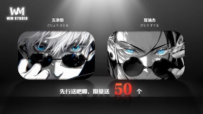 【咒術迴戰】WM STUDIOS－五條悟＆夏油傑 桌擺系列8