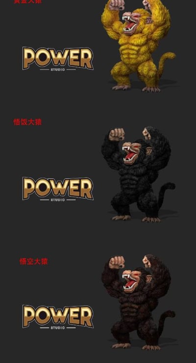 【七龍珠】Power Studio-大猿4