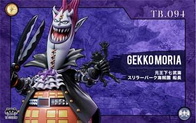 【海賊王】YZ工作室-偉大航路系列 恐怖三桅帆船 第十彈 094 月光·莫利亞 影法師1