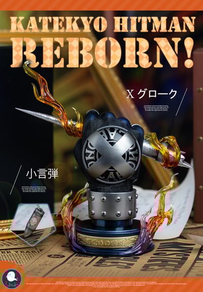 【家庭教師】ILL 地下工廠-熱血魂 014 家庭教師REBORN 澤田綱吉 X手套2.0 彭格列手套8