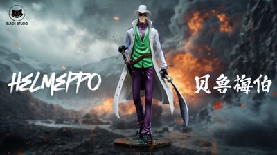 【海賊王】Black studio 小黑工作室-海賊王海軍系列補全共鳴 第二十三彈 貝魯梅伯2.01