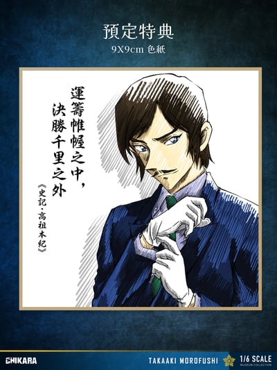 【名偵探柯南】CHIKARA STUDIO x 愛德畫Edward-名偵探柯南 諸伏高明8