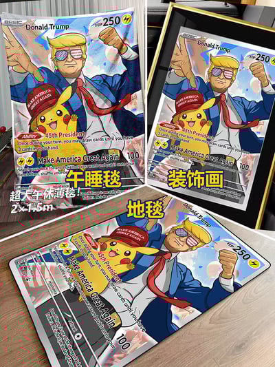 【週邊】千鳥社-皮卡丘特朗普精靈寶可夢川普午睡毯地毯裝飾畫1