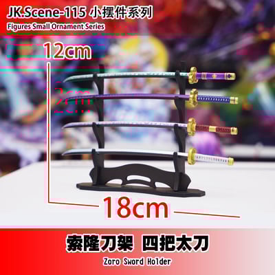 【海賊王】JacksDo－索隆刀架配件（海外現貨）2