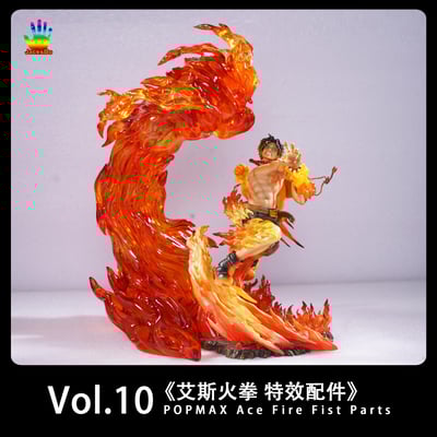【海賊王】JacksDo-POPMAX特效配件 大蛇炮 卡二拳頭 艾斯火拳（海外現貨）10
