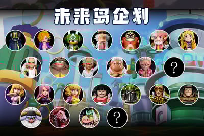 【海賊王】A+研究所-未來島嶼企劃 五老星 沃丘利聖 封豨形態5