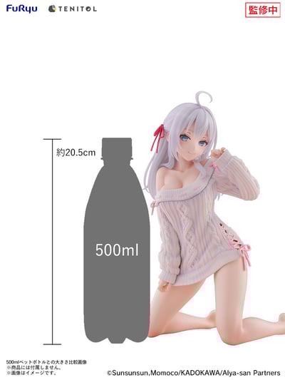 【正版授權】TENITOL－不時用俄語小聲說真心話的鄰桌艾莉同學 艾莉 針織衫 BIG泡麵壓17