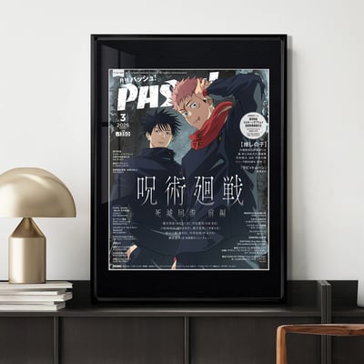 【週邊】千鳥社－咒術迴戰月刊封面 裝飾畫6